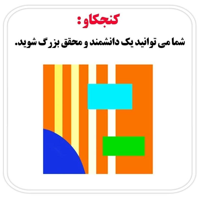 تست روانشناسی
